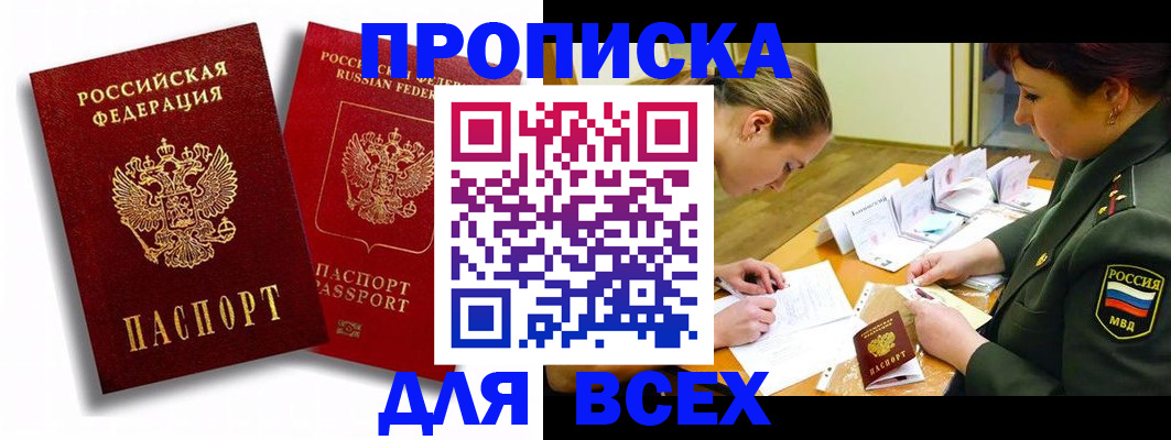 временная регистрация надежно в Александровске