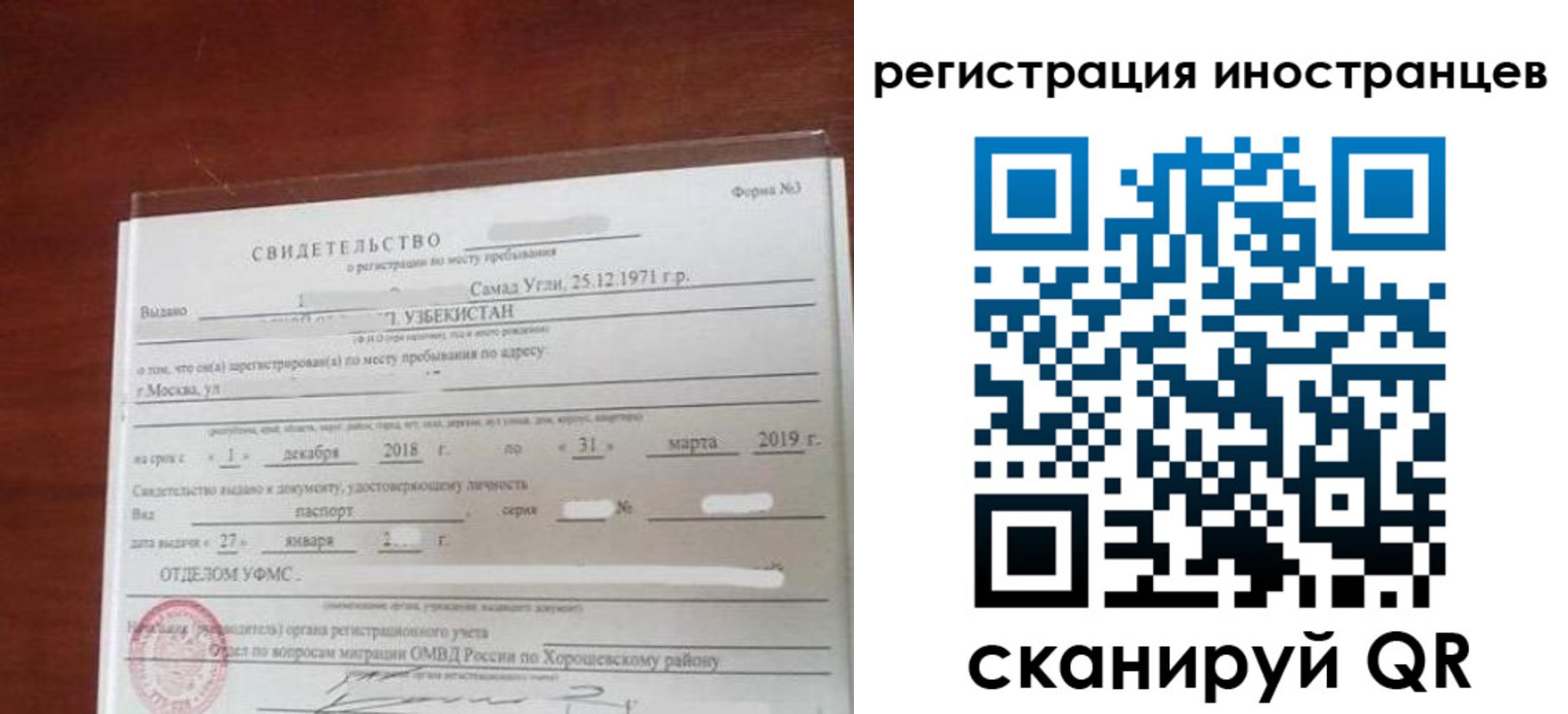прописка для военкомата в Александровске