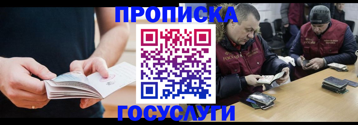 временная регистрация госуслуги в Александровске
